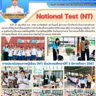 National Test (NT)