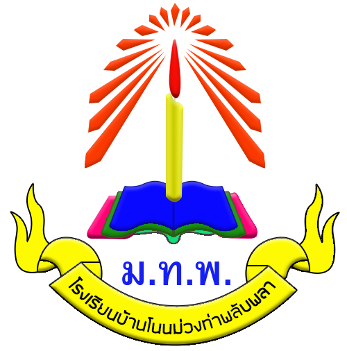 นางพัชรี วงชาลี