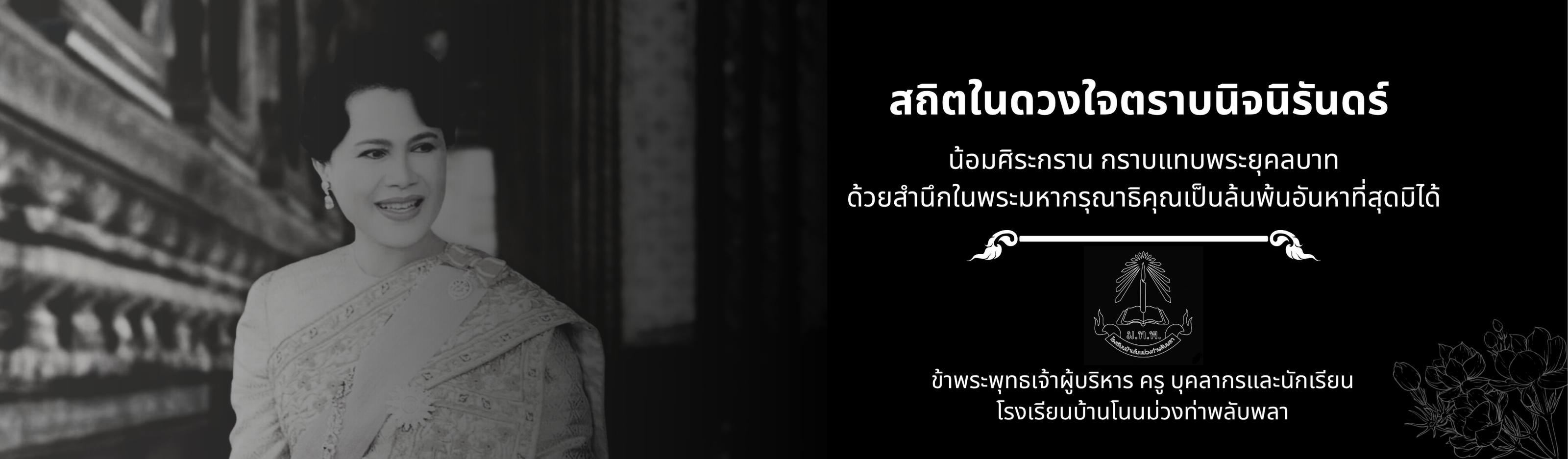 กิจกรรมประชาสัมพันธ์และรับสมัครนักเรียน