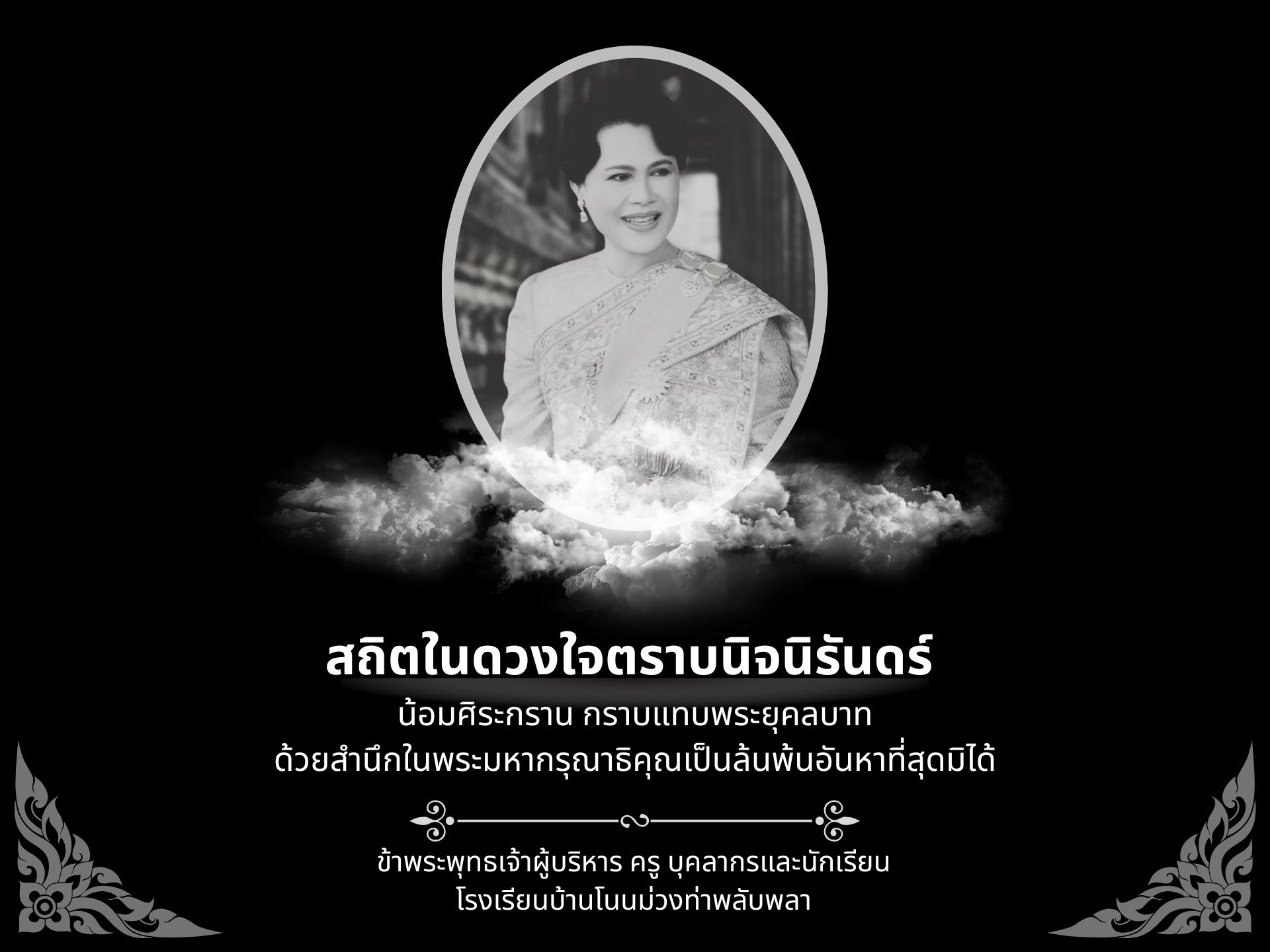 Pop-up ประชาสัมพันธ์กิจกรรม